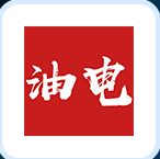 加油团